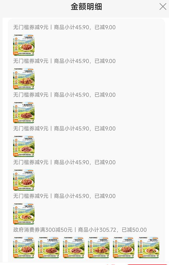 齐函杨佳烤肉27.8元一斤,需买3斤 齐函杨佳烤肉27.8元一斤,需买3斤