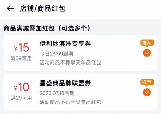 【交流】美宜佳冰淇淋可能好价,巧乐兹不到7毛 【交流】美宜佳冰淇淋可能好价,巧乐兹不到7毛