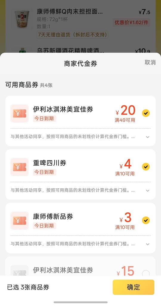 【交流】美宜佳冰淇淋可能好价,巧乐兹不到7毛 【交流】美宜佳冰淇淋可能好价,巧乐兹不到7毛
