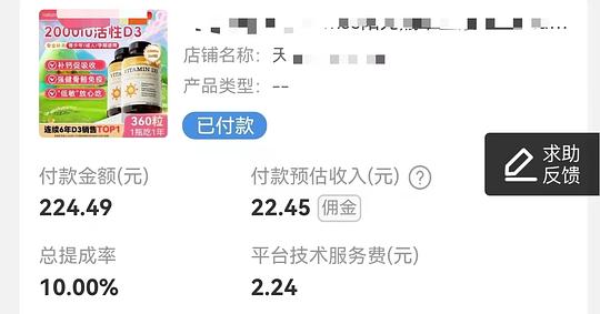 阳光瓶维生素d3 2000iu360粒*2(单瓶82) 阳光瓶维生素d3 2000iu360粒*2(单瓶82)
