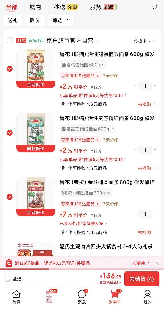 鲁花挂面好价 🐶 鲁花挂面好价 🐶