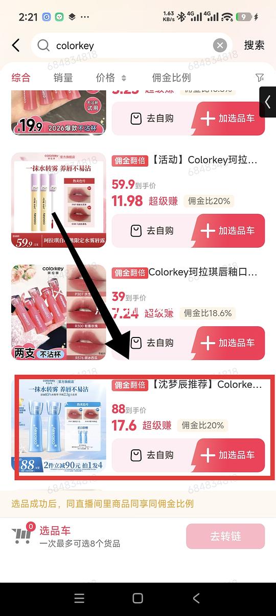 0.5入一只colorkey唇泥,需刷金币、券和高反 0.5入一只colorkey唇泥,需刷金币、券和高反