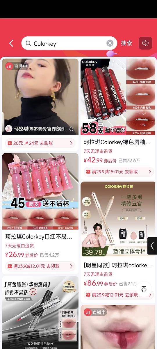 0.5入一只colorkey唇泥,需刷金币、券和高反 0.5入一只colorkey唇泥,需刷金币、券和高反