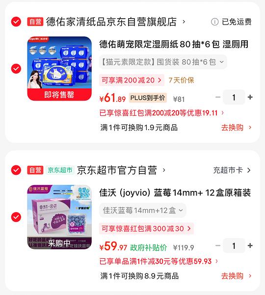56.4💰佳沃蓝莓14mm 12盒,折4.7一盒 56.4💰佳沃蓝莓14mm 12盒,折4.7一盒
