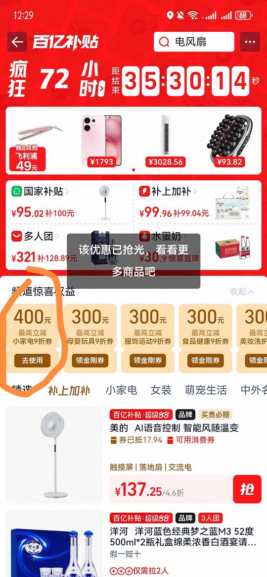 格力电风扇50 格力电风扇50