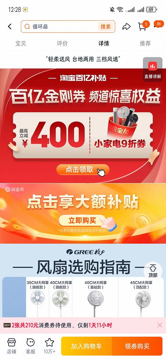 格力电风扇50 格力电风扇50