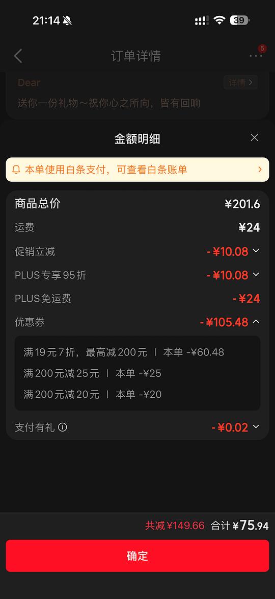 维达湿厕纸80抽*5包18.99 不能分地址 维达湿厕纸80抽*5包18.99 不能分地址
