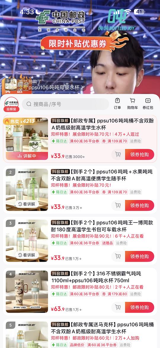 可能超好价的吨吨杯 可能超好价的吨吨杯