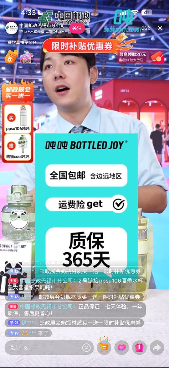 可能超好价的吨吨杯 可能超好价的吨吨杯