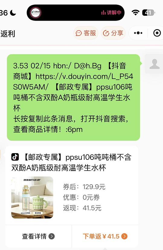 可能超好价的吨吨杯 可能超好价的吨吨杯