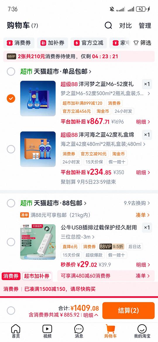 梦之蓝m6礼盒装821 梦之蓝m6礼盒装821