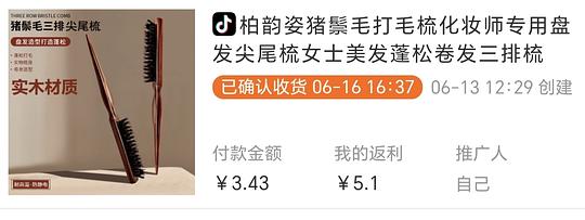 抖音刷券0薅好物汇总 抖音刷券0薅好物汇总