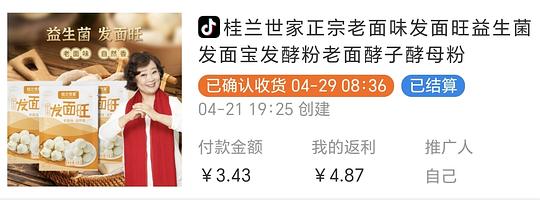 抖音刷券0薅好物汇总 抖音刷券0薅好物汇总