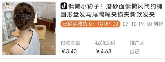 抖音刷券0薅好物汇总 抖音刷券0薅好物汇总