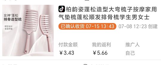 抖音刷券0薅好物汇总 抖音刷券0薅好物汇总
