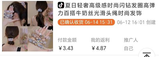 抖音刷券0薅好物汇总 抖音刷券0薅好物汇总