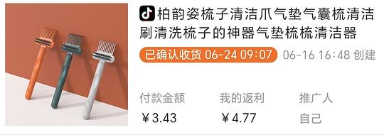 抖音刷券0薅好物汇总 抖音刷券0薅好物汇总