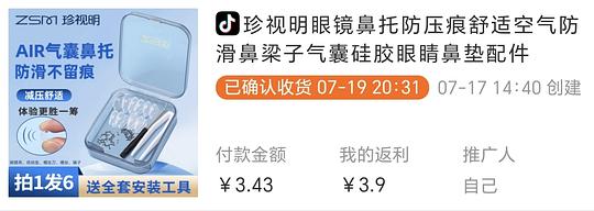 抖音刷券0薅好物汇总 抖音刷券0薅好物汇总