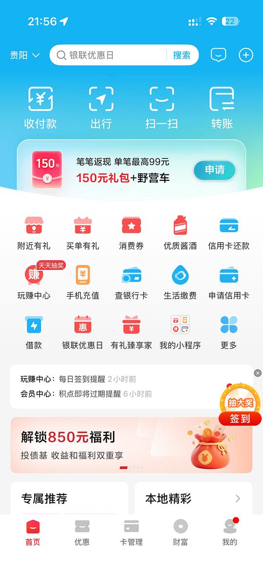 高铁8r券,酒店108券包(贵州酒店实付八折) 高铁8r券,酒店108券包(贵州酒店实付八折)