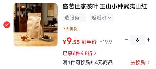 京东自营反薅茶叶 京东自营反薅茶叶