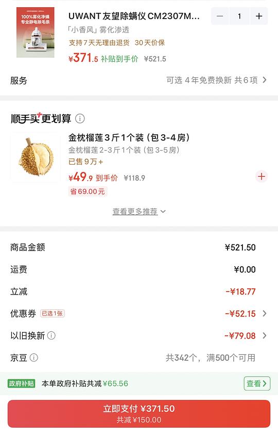 友望除螨仪大概好价 友望除螨仪大概好价
