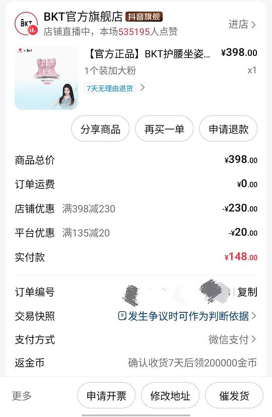 bkt刷20的券101 bkt刷20的券101