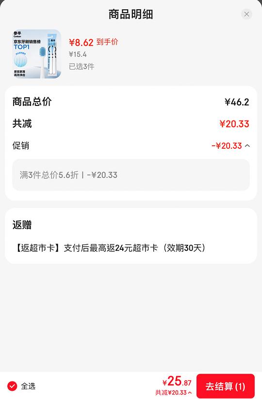 不到1块钱🉐参半c11牙刷6支 不到1块钱🉐参半c11牙刷6支