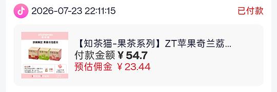 知茶猫冷泡茶40包外送700ml吨吨杯,刷卷到手15r 知茶猫冷泡茶40包外送700ml吨吨杯,刷卷到手15r