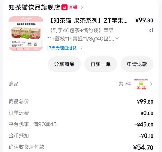 知茶猫冷泡茶40包外送700ml吨吨杯,刷卷到手15r 知茶猫冷泡茶40包外送700ml吨吨杯,刷卷到手15r