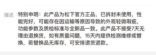 松下全线微瑕巨折,na9c只要289 松下全线微瑕巨折,na9c只要289