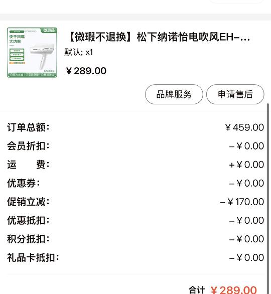 松下全线微瑕巨折,na9c只要289 松下全线微瑕巨折,na9c只要289