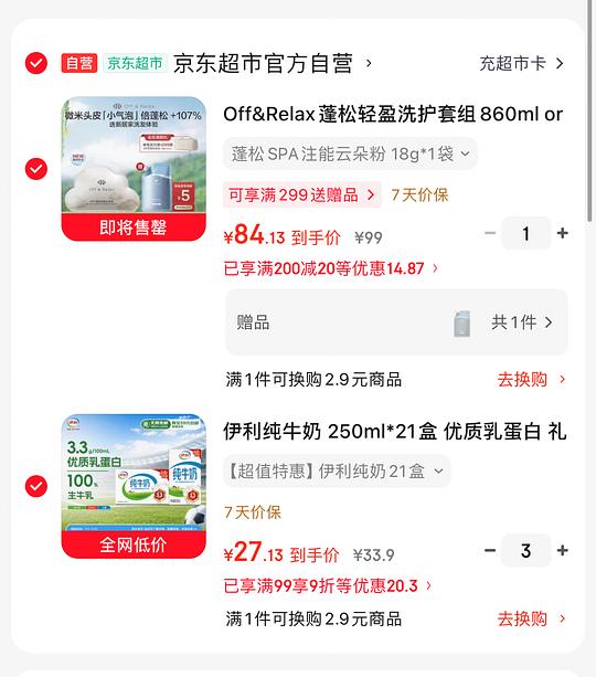 金典纯牛奶18一箱,1.5r/盒。伊利纯牛奶26一箱,1.2r/盒 金典纯牛奶18一箱,1.5r/盒。伊利纯牛奶26一箱,1.2r/盒
