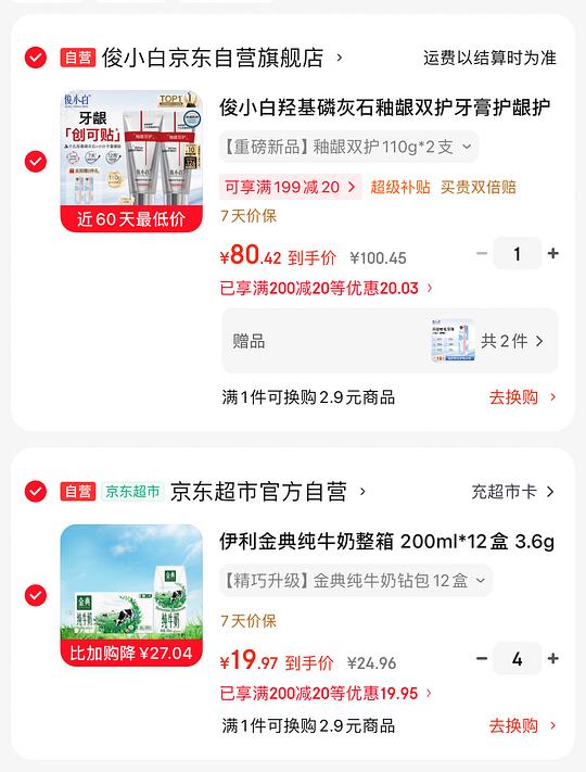 金典纯牛奶18一箱,1.5r/盒。伊利纯牛奶26一箱,1.2r/盒 金典纯牛奶18一箱,1.5r/盒。伊利纯牛奶26一箱,1.2r/盒