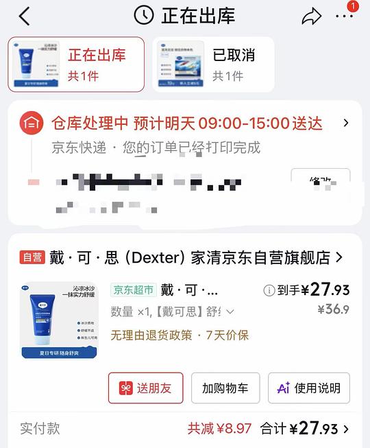 好价💰9.5元母婴成人可用,戴可思的蚊子包舒缓凝露50g 好价💰9.5元母婴成人可用,戴可思的蚊子包舒缓凝露50g