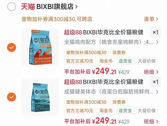 bixbi鲜肉/健美猫粮10磅239 bixbi鲜肉/健美猫粮10磅239