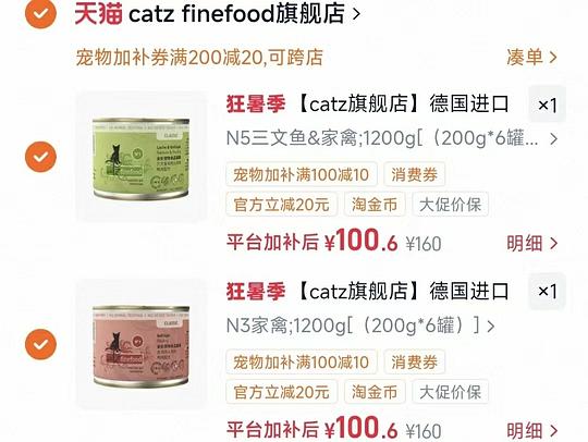 catz猫餐盒200g15.9 catz猫餐盒200g15.9