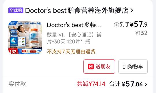 多特倍斯d3,180粒,31.5元 多特倍斯d3,180粒,31.5元