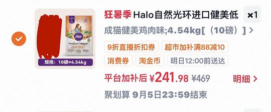 halo自然光环健美鸡10磅237r左右 halo自然光环健美鸡10磅237r左右