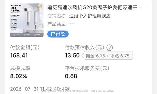 追觅G20吹风机,102 追觅G20吹风机,102