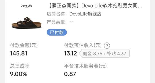 devo软木拖鞋86一双 devo软木拖鞋86一双