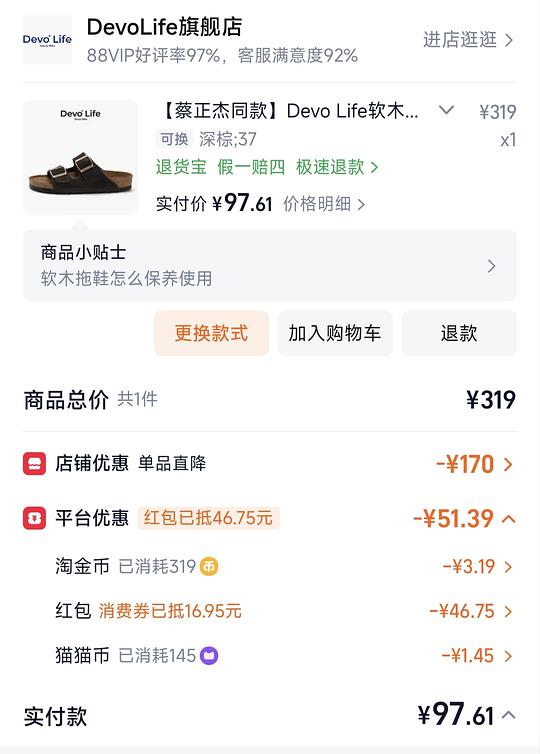devo软木拖鞋86一双 devo软木拖鞋86一双