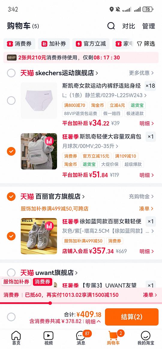 斯凯奇双肩包42左右 斯凯奇双肩包42左右