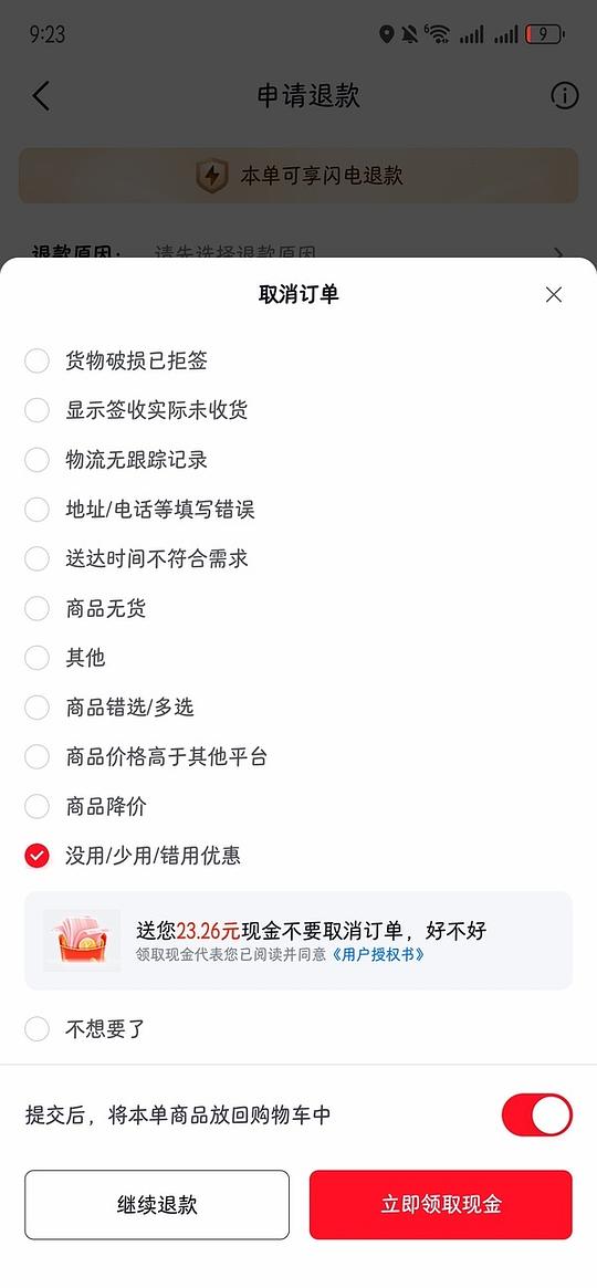 友望除螨仪cm2307max,70元 友望除螨仪cm2307max,70元