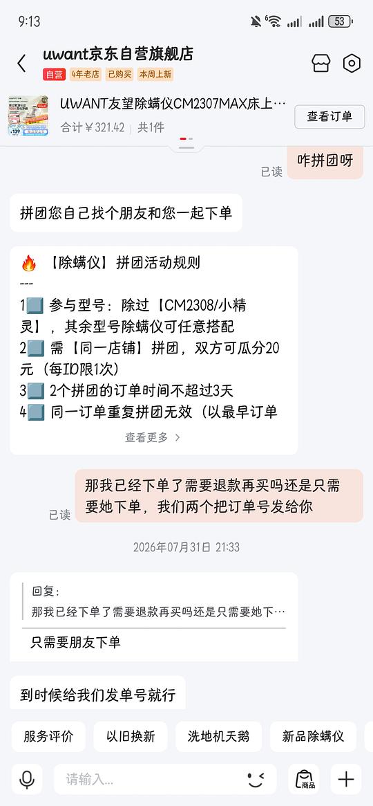 友望除螨仪cm2307max,70元 友望除螨仪cm2307max,70元