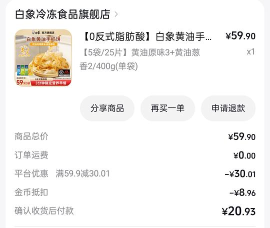 刷券白象手抓饼0.6元/片 刷券白象手抓饼0.6元/片