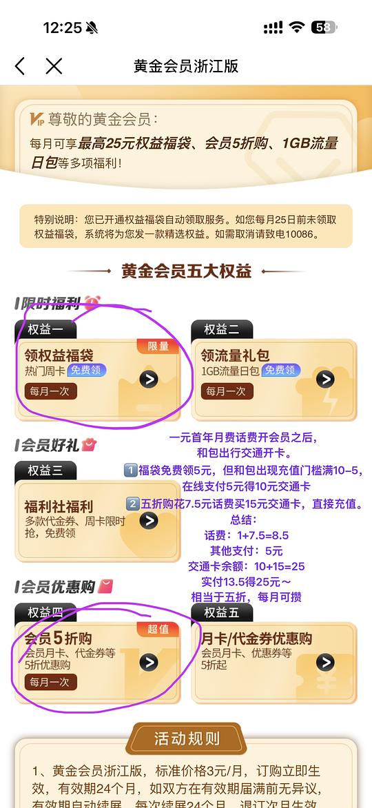 交通卡充值好价 需移动号码+和包出行 浙江更优惠 交通卡充值好价 需移动号码+和包出行 浙江更优惠