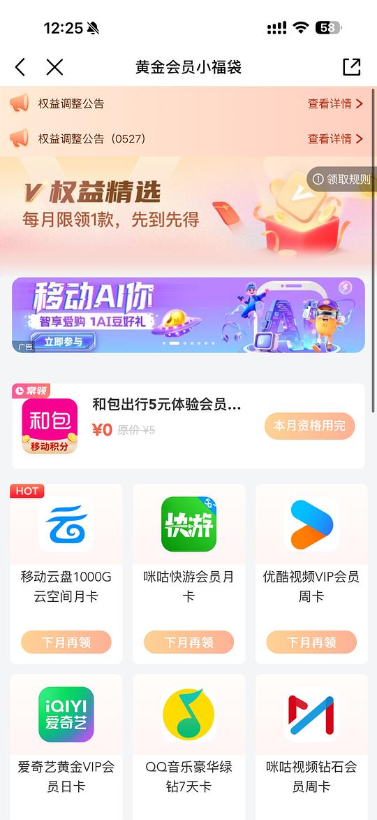 交通卡充值好价 需移动号码+和包出行 浙江更优惠 交通卡充值好价 需移动号码+和包出行 浙江更优惠
