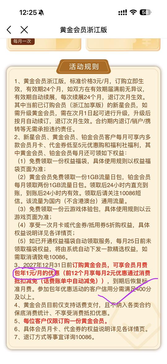 交通卡充值好价 需移动号码+和包出行 浙江更优惠 交通卡充值好价 需移动号码+和包出行 浙江更优惠