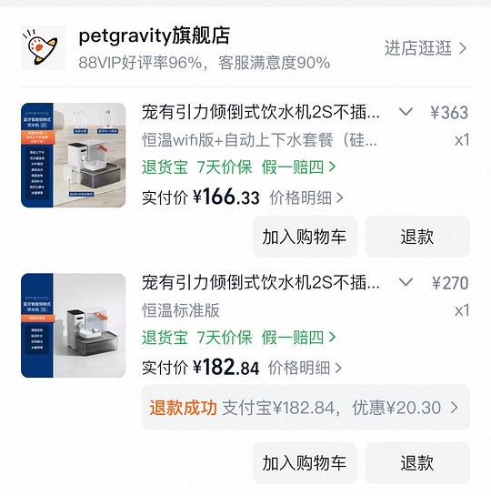 宠有引力倾倒式饮水机好价 宠有引力倾倒式饮水机好价