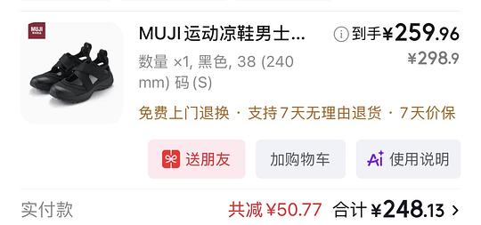 muji忍者鞋黑色 muji忍者鞋黑色